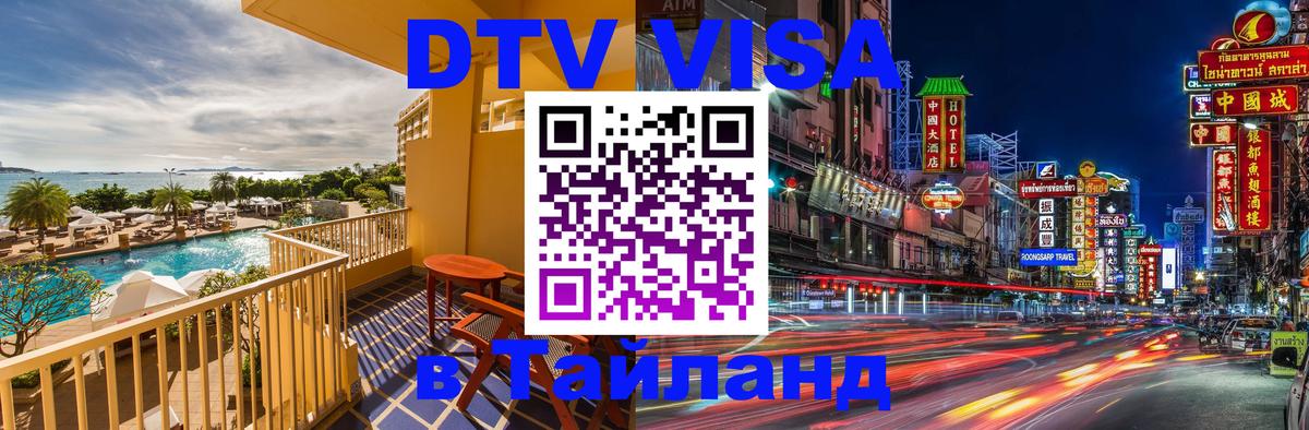 Оформление DTV визы под ключ: стоимость и тарифы, только загранпаспорт - 19.11.2025 